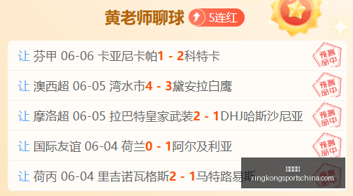 世界杯惊险,对决,日激战,星空体育官网,星空体育App,星空体育直播,星空体育下载,星空体育平台