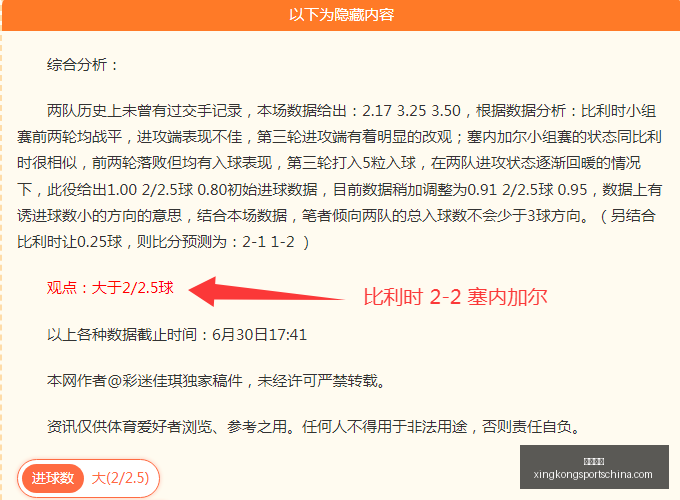 夏奇拉辣妈,携俩子现身,阿根廷大战,星空体育官网,星空体育App,星空体育直播,星空体育下载,星空体育平台