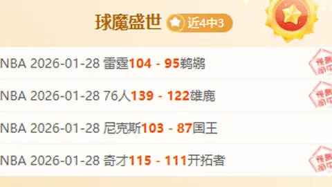 “光彩夺目：零近视学府迎来瞩目新星“小眼镍”