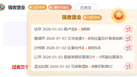 烽火燃情！火箭主场能否再战巅峰，逆袭绿军荣耀之夜？