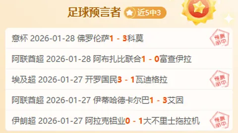 球场现打火机，球队被判输球