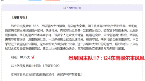 萨顿揭秘：曼联险胜富勒姆靠一点运气，索兰克再展锋芒，进球盛宴将至！