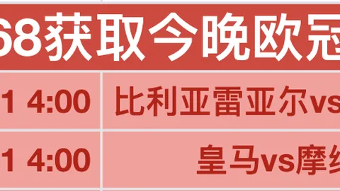 尼科-威廉斯对亚马尔决战：赛季进球竞赛，究竟谁能赢得最终胜利？