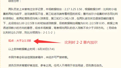夏奇拉辣妈携俩子现身，阿根廷大战佛得角直播盛况